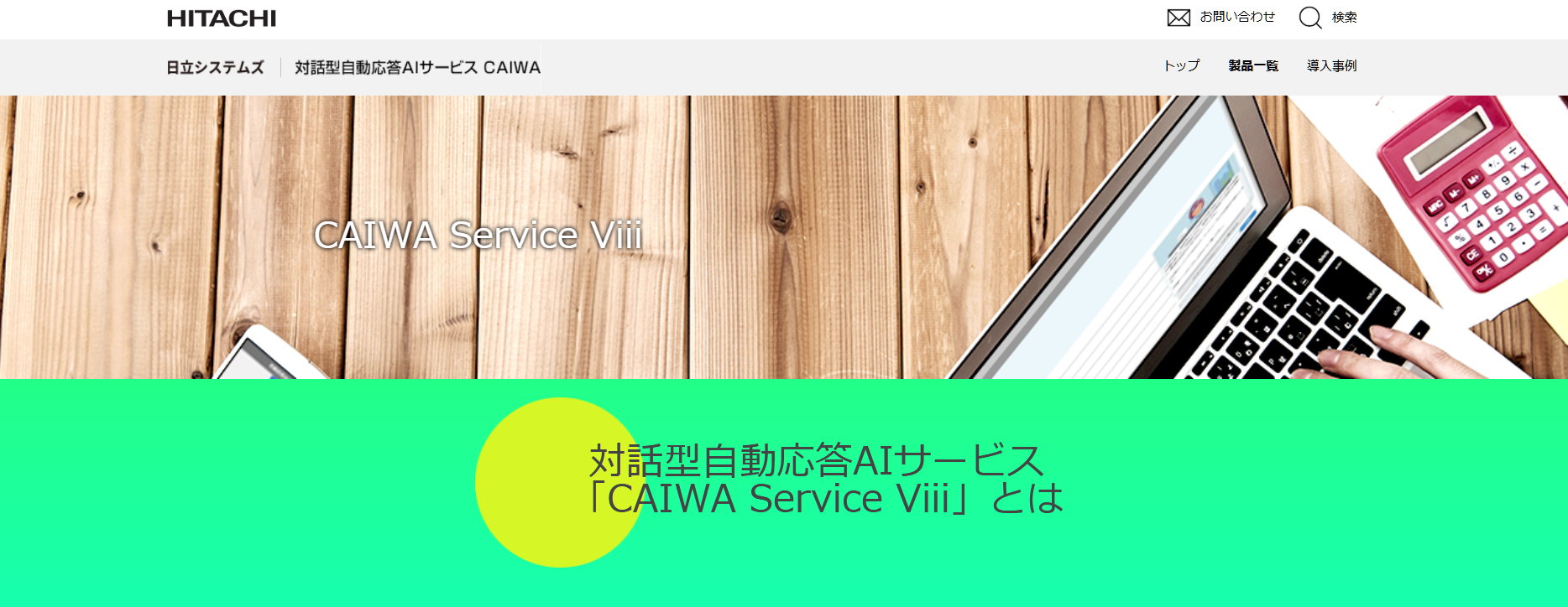 2. CAIWA Service Viii