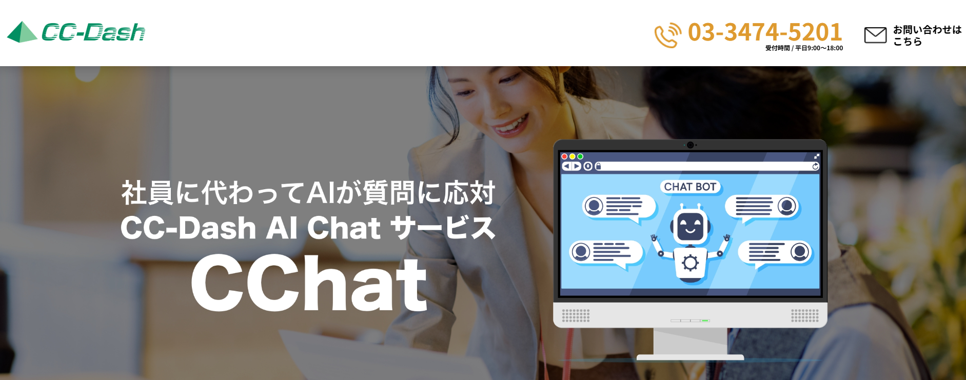 3. CChat