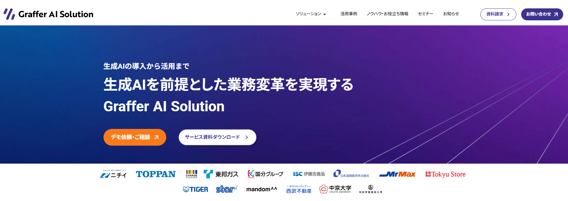 4. Graffer AI Studio