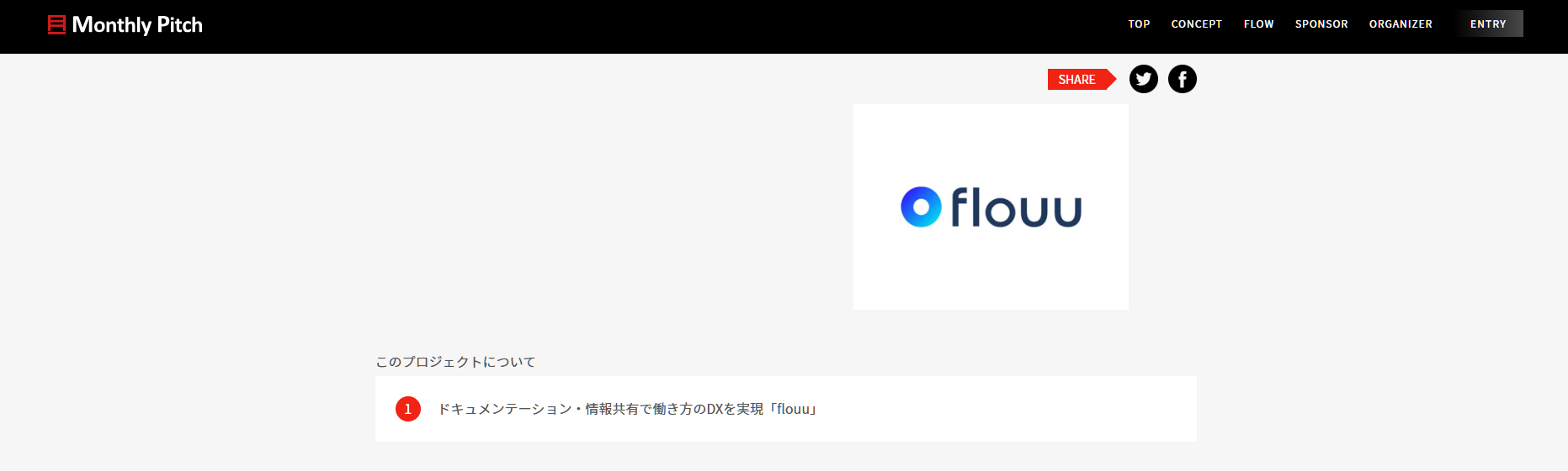 2. flouu(プライズ株式会社)