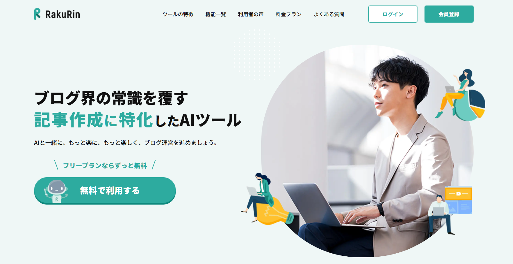 3. ラクリン(株式会社makuri・株式会社アルル制作所・ジジックス)