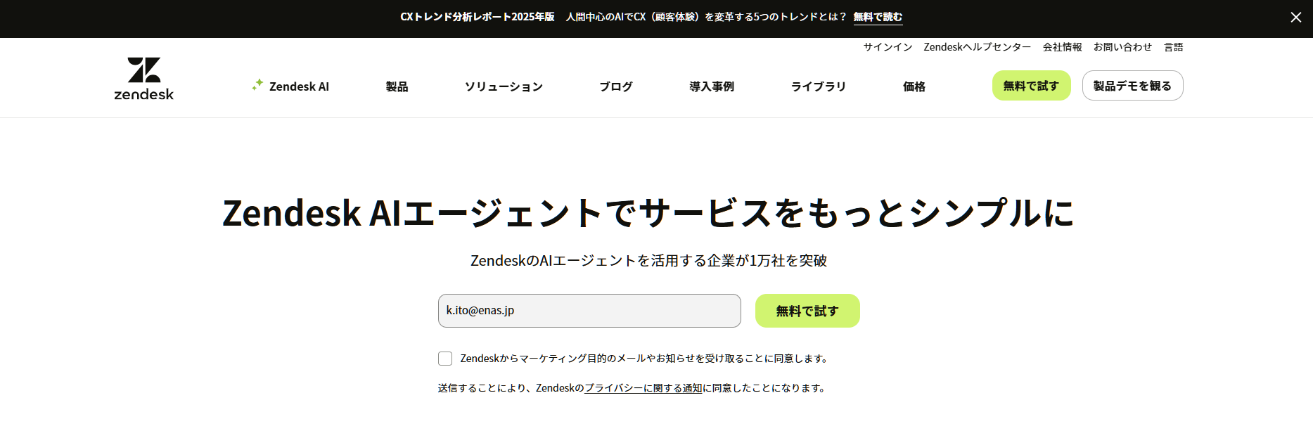 2. Zendesk