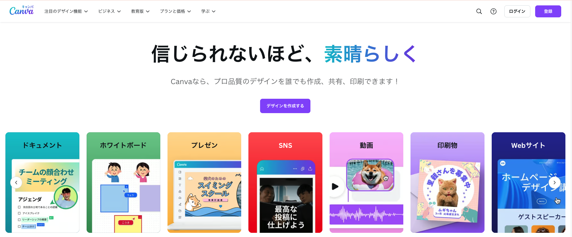 マジック作文（Canva Pty Ltd）