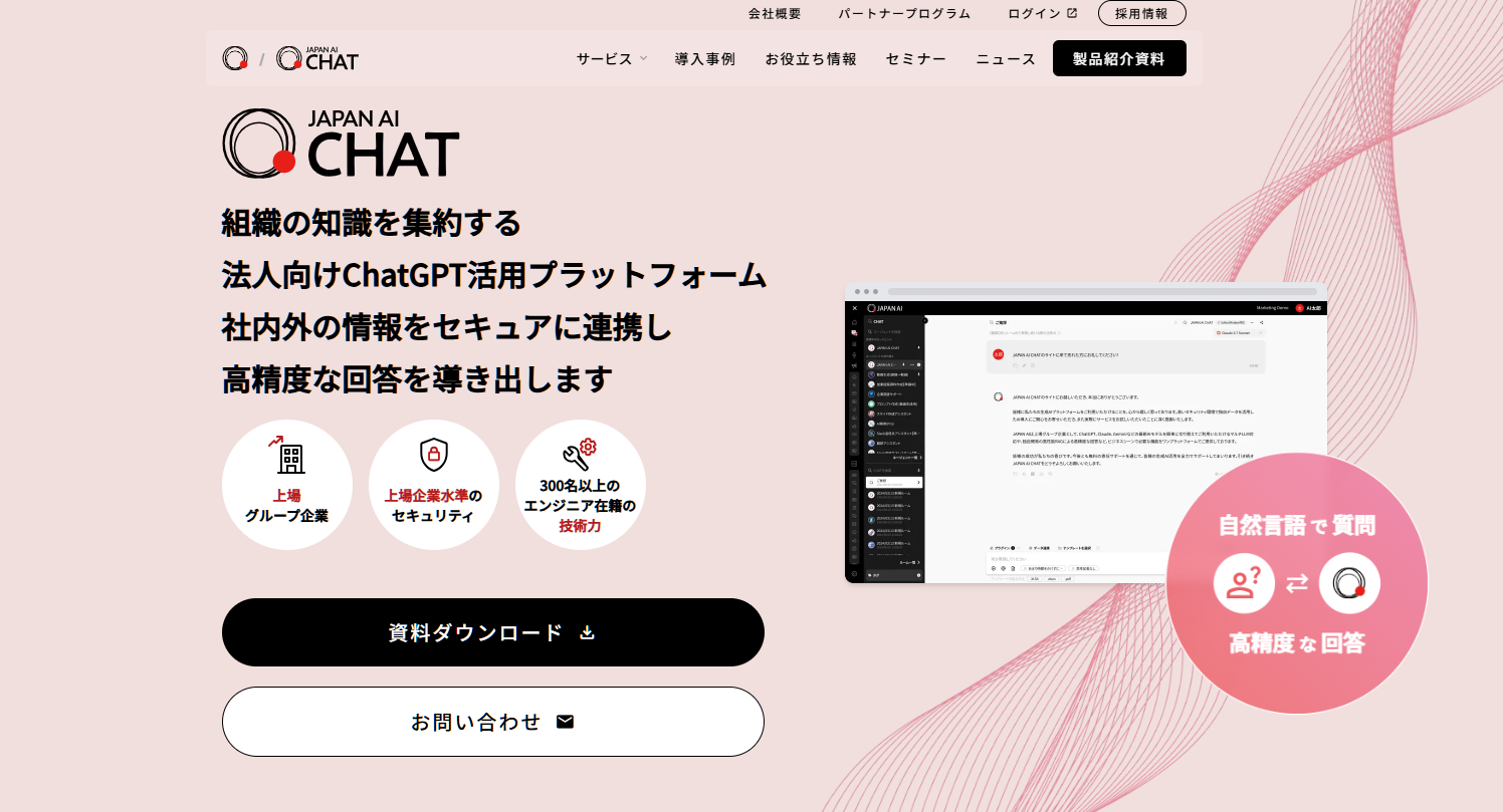 1.JAPAN AI CHAT
