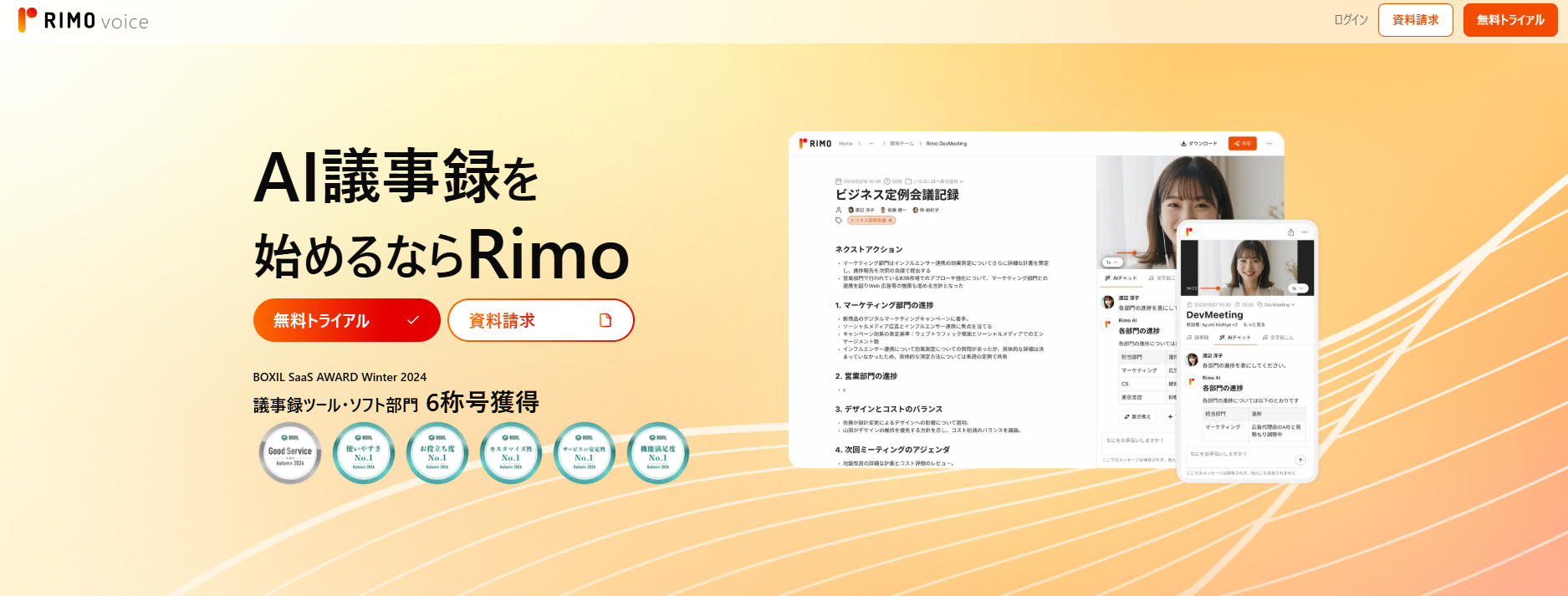 4. Rimo Voice
