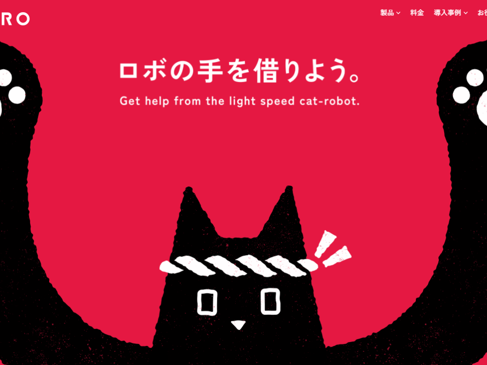 AUTORO（オートロ株式会社）
