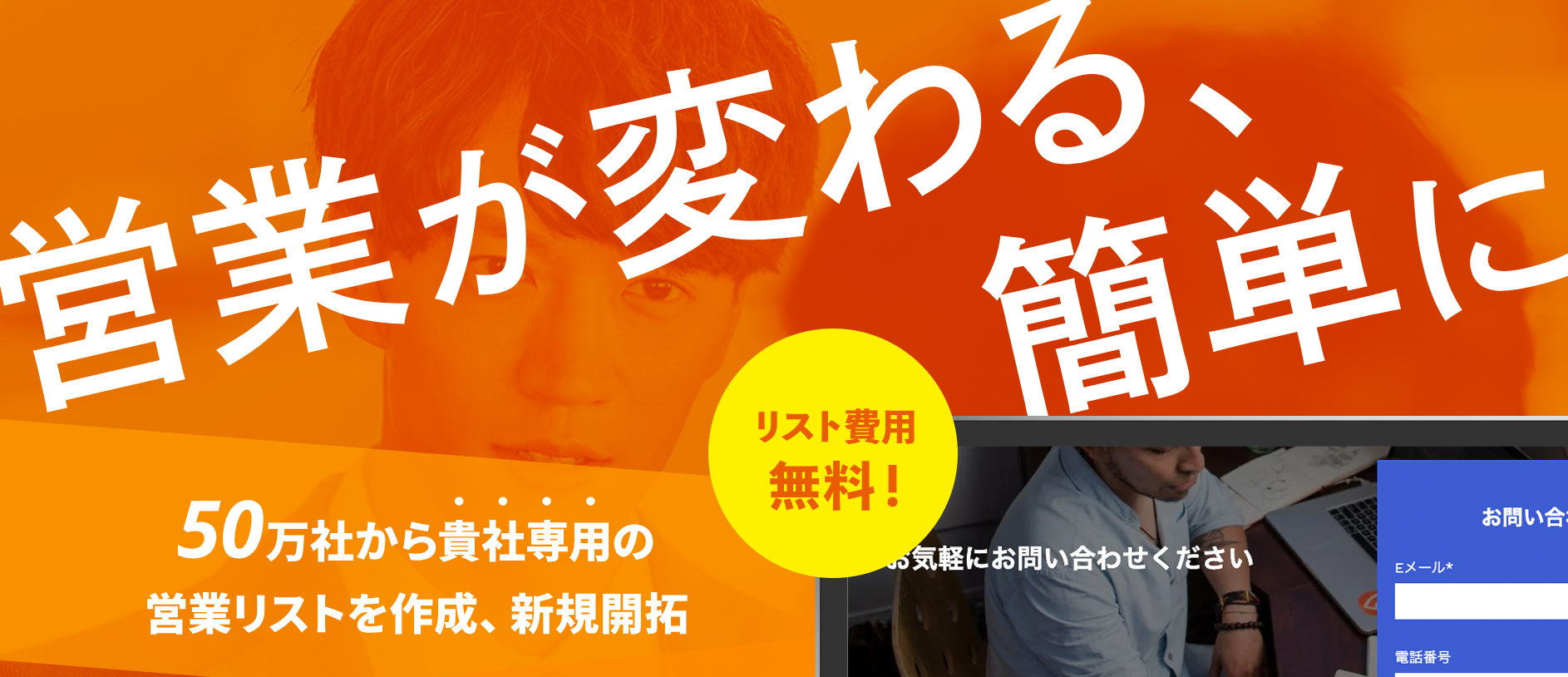 Contact Genius（株式会社コムマーケティング）