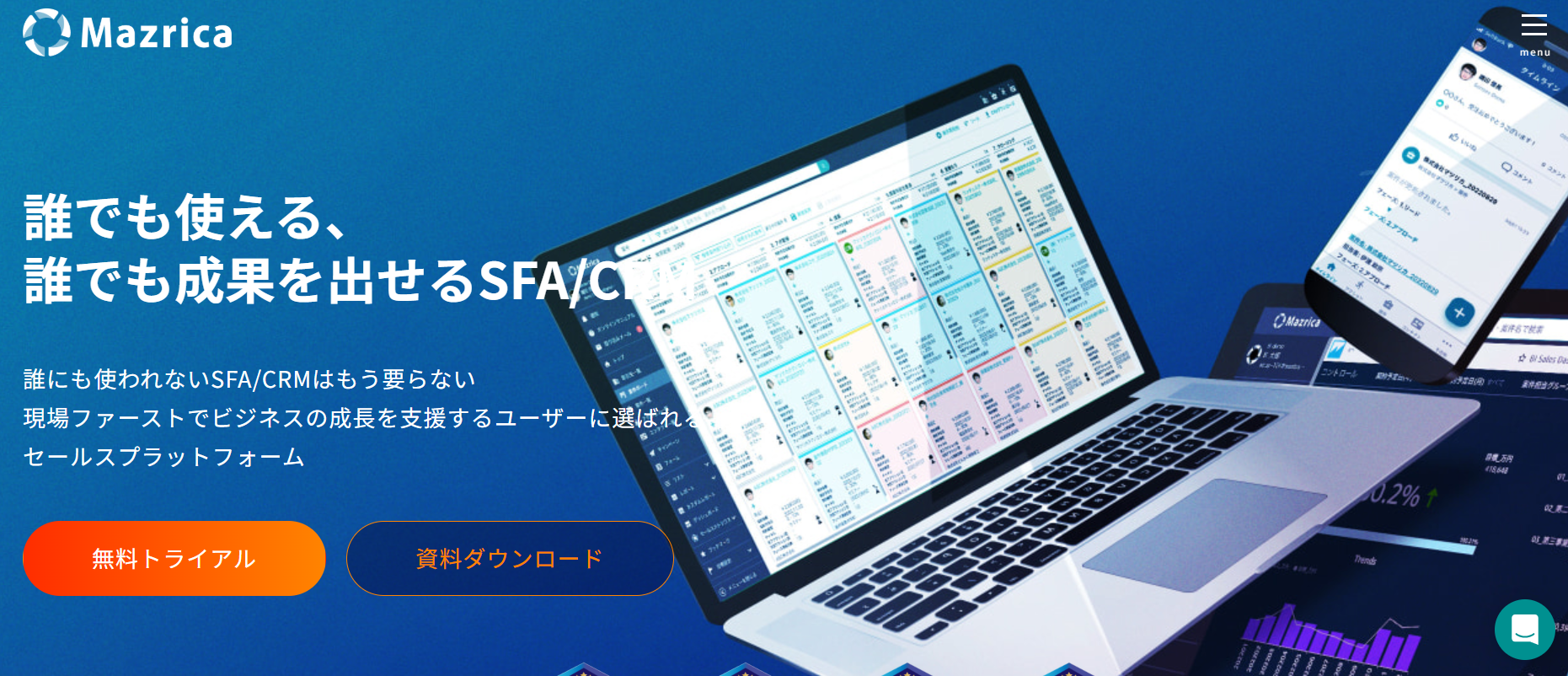 Mazrica Sales（株式会社マツリカ）