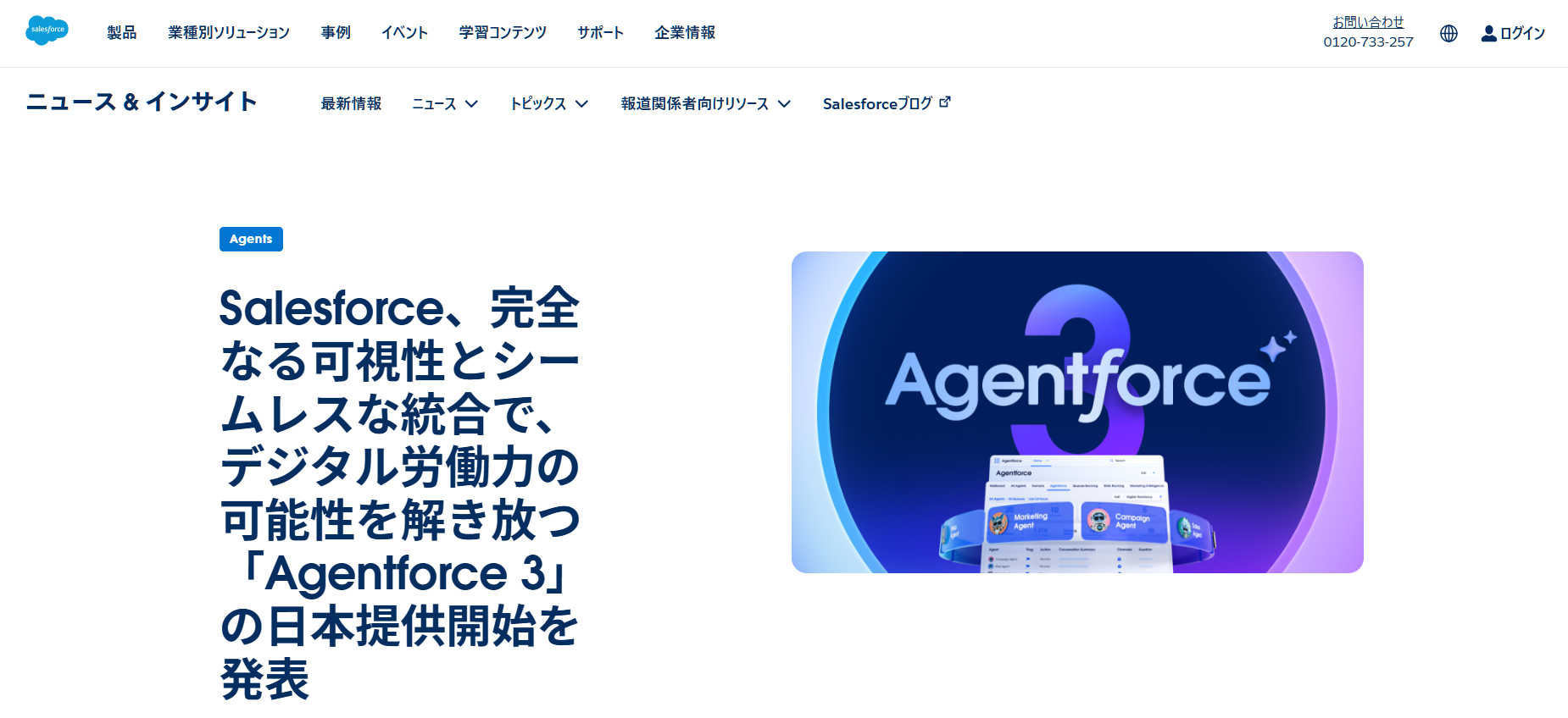 3.     Agentforce