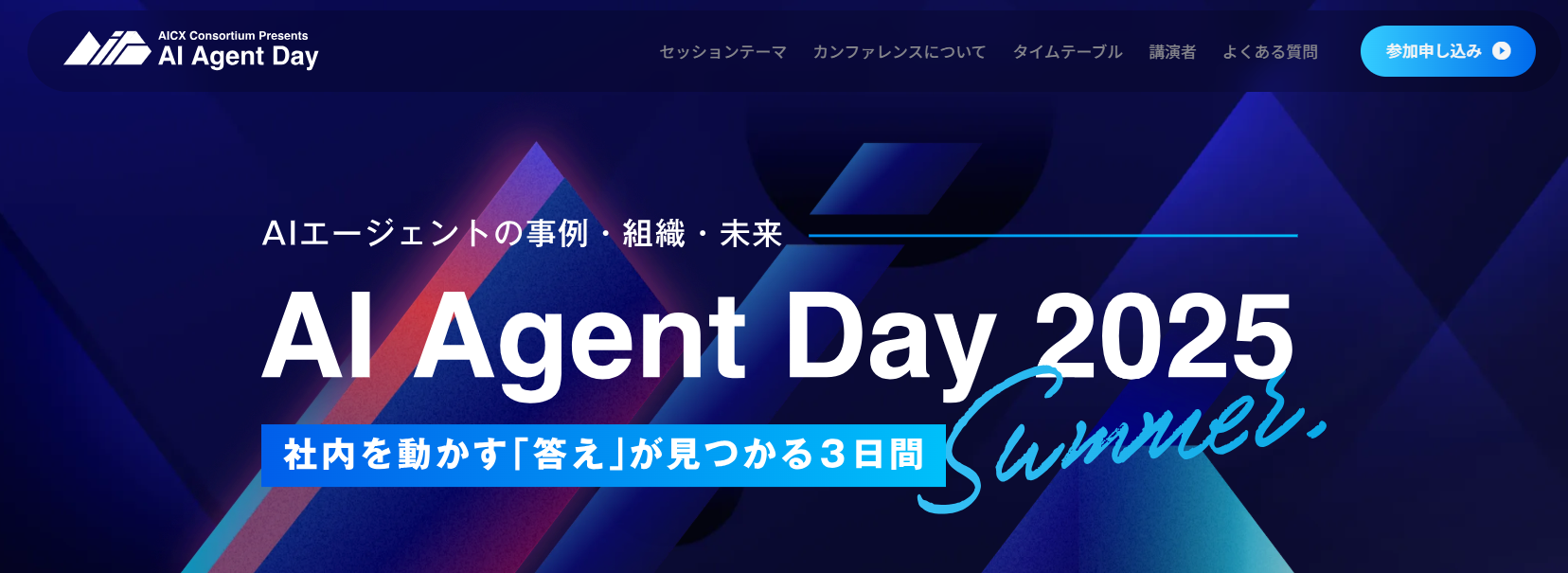 AI Agent Day