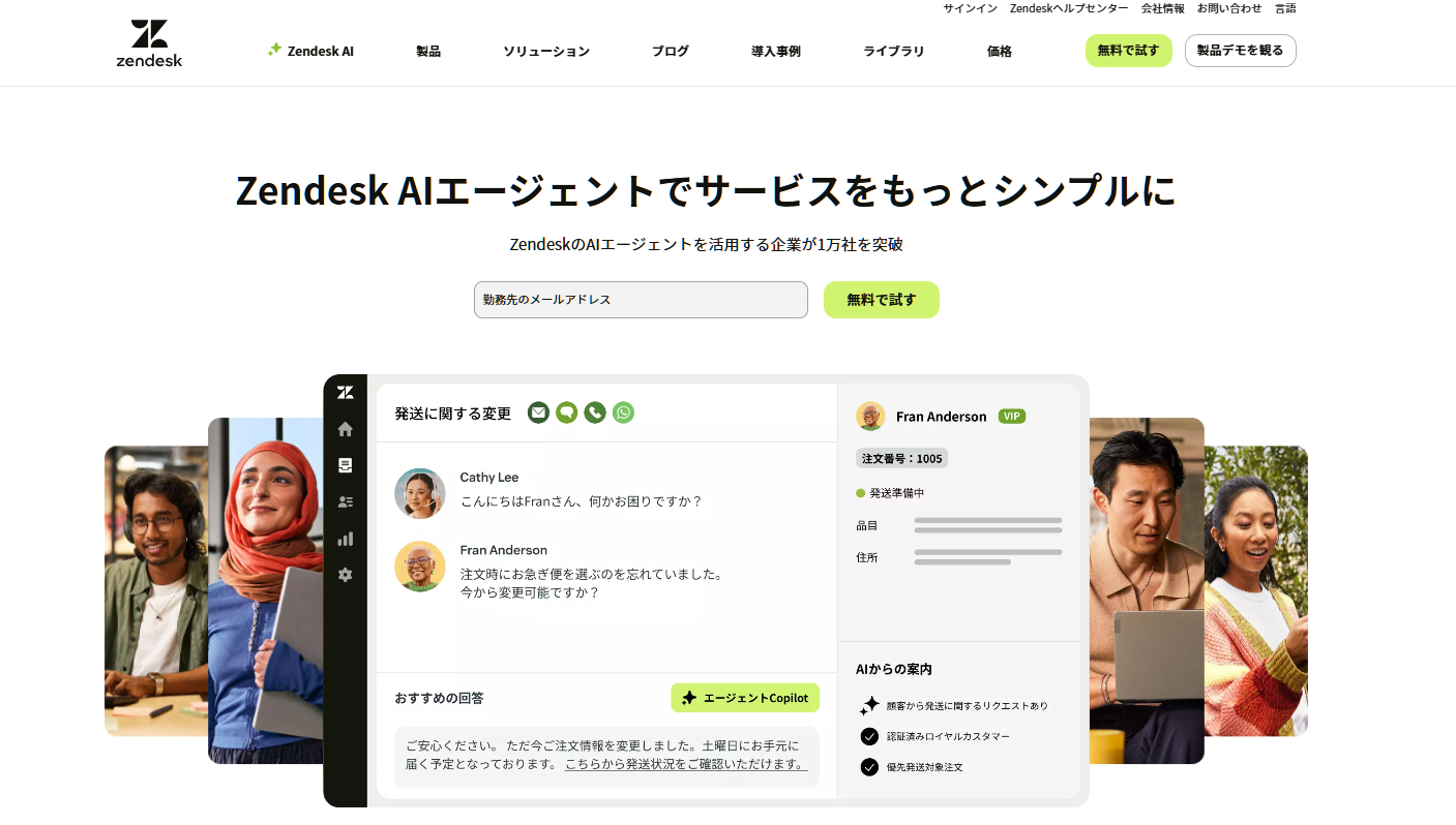 2. Zendesk
