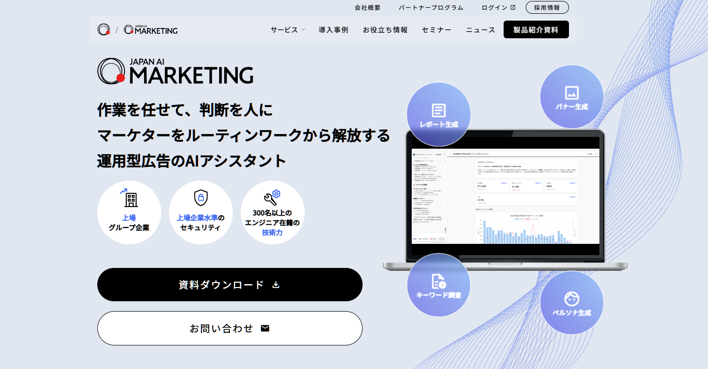 1. JAPAN AI MARKETING