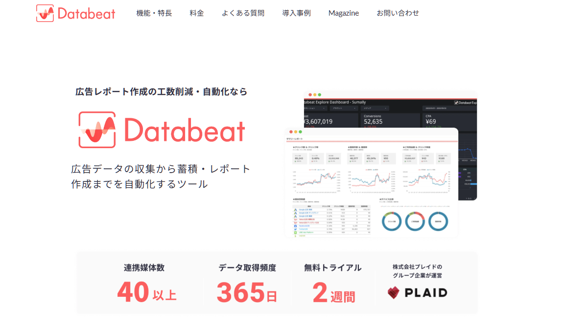 2. Databeat