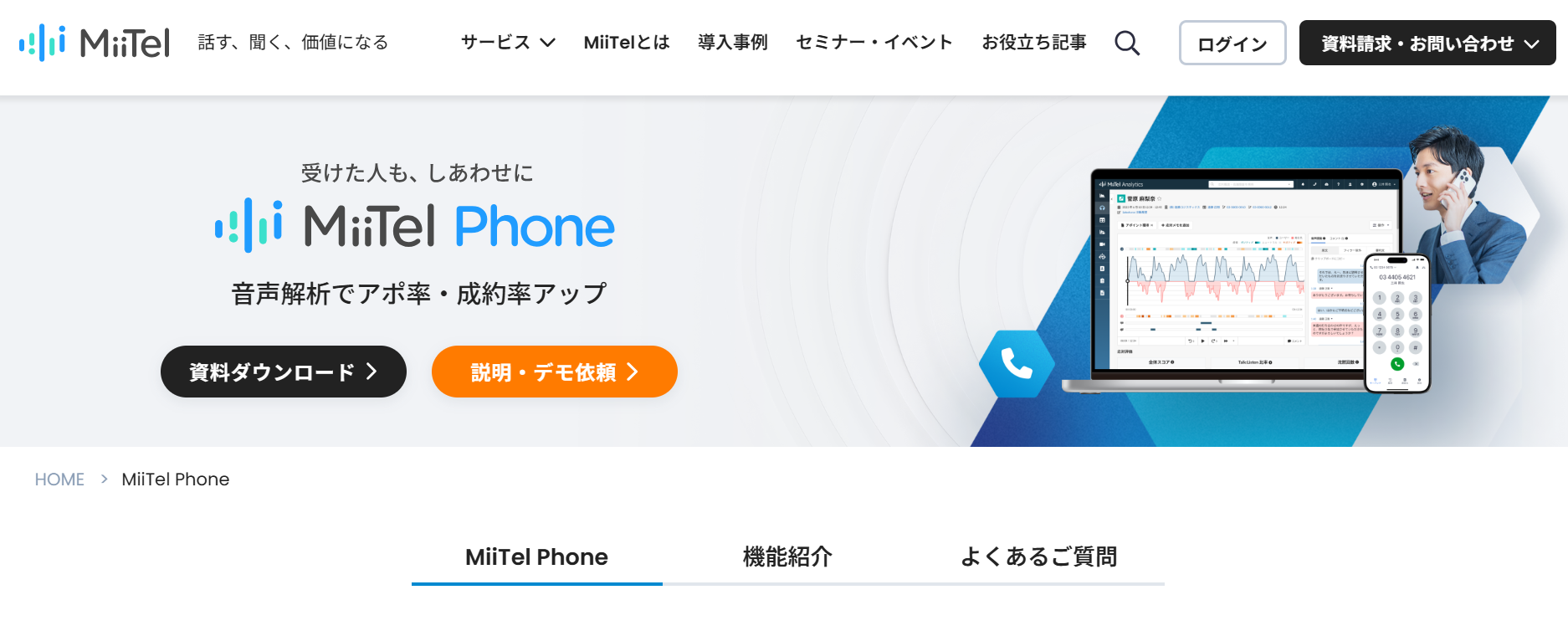 MiiTel Phone
