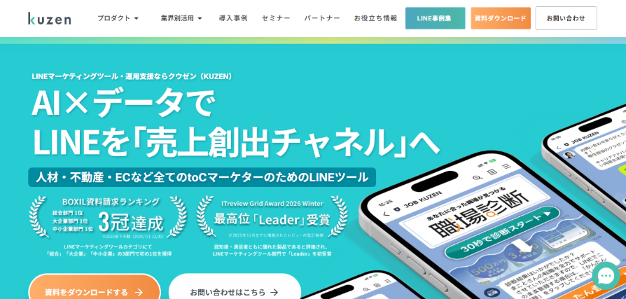 株式会社クウゼン