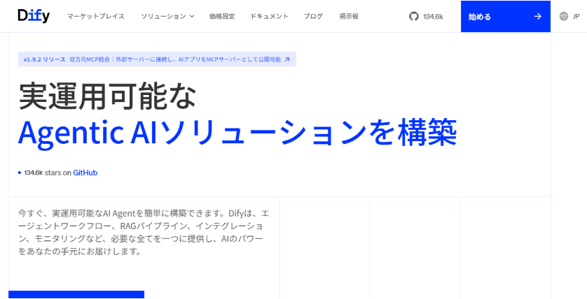 Dify