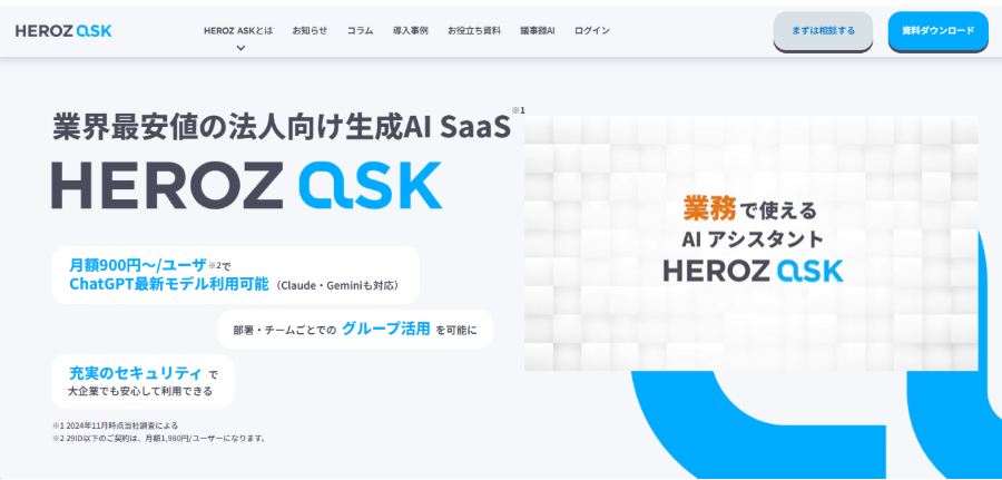 HEROZ ASK