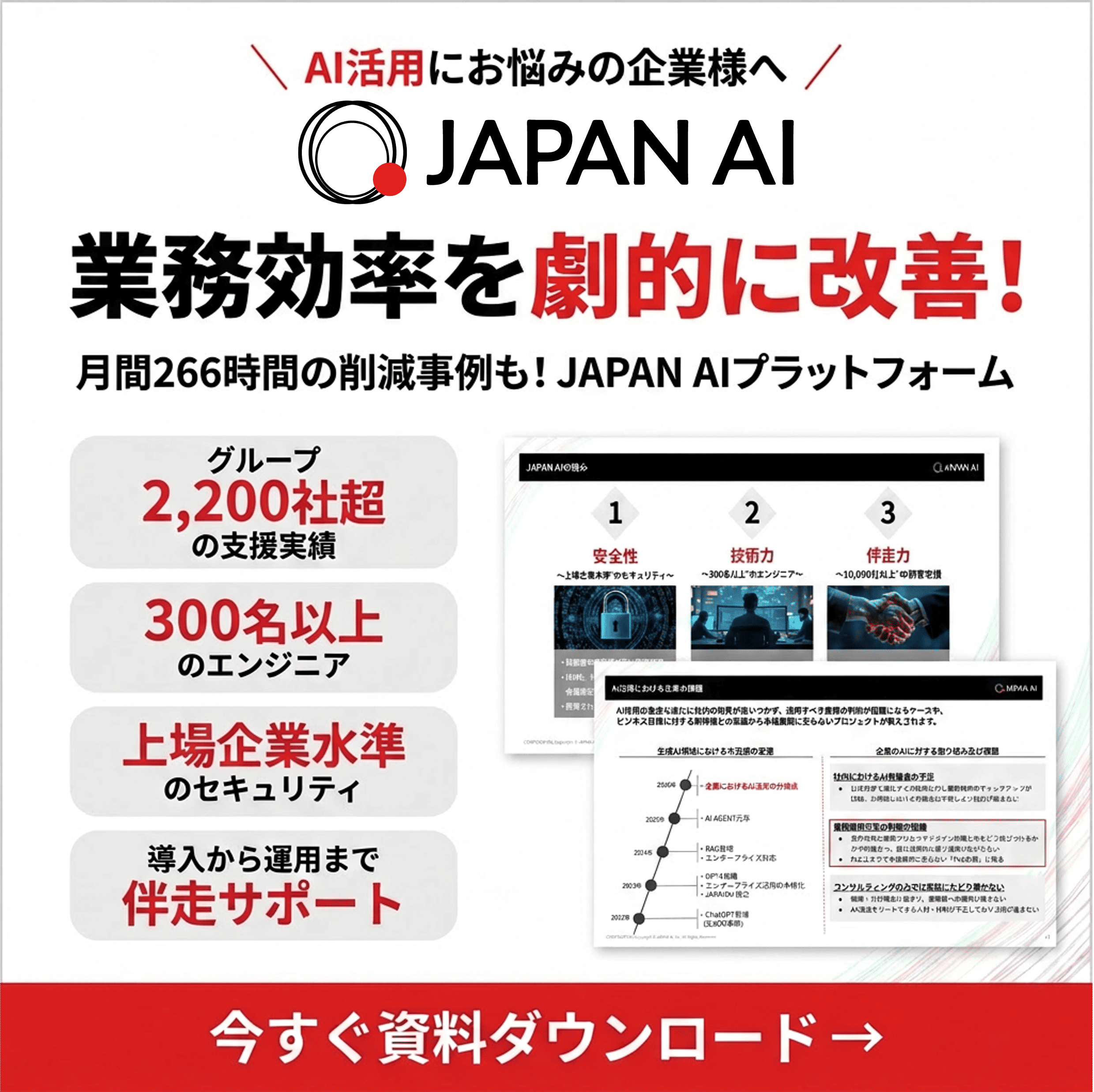 資料ダウンロード